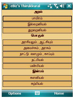 Thirukkural,Thirukural,Kural,Thirukural on Windows Mobile,Mobile ...